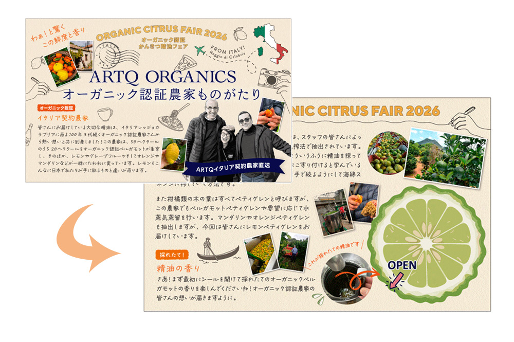 かんきつ精油フェア2026 コンプリートセット・100%天然精油