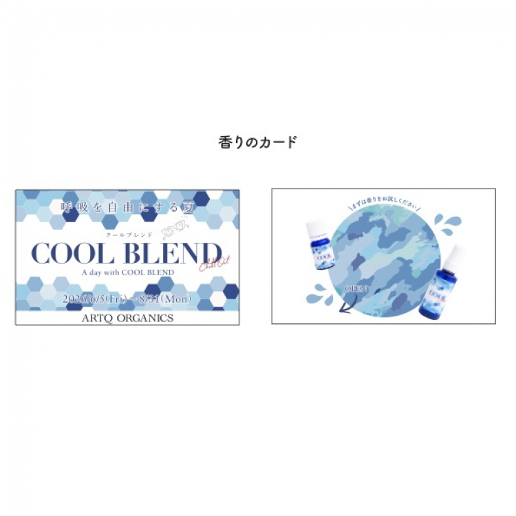 クールブレンド2026  香りシール付きカード（10枚入）