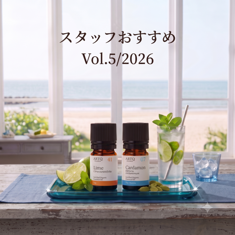 【期間限定】スタッフおすすめセットVol.5