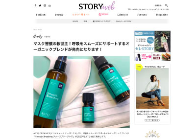 STORYweb 8月 2020年