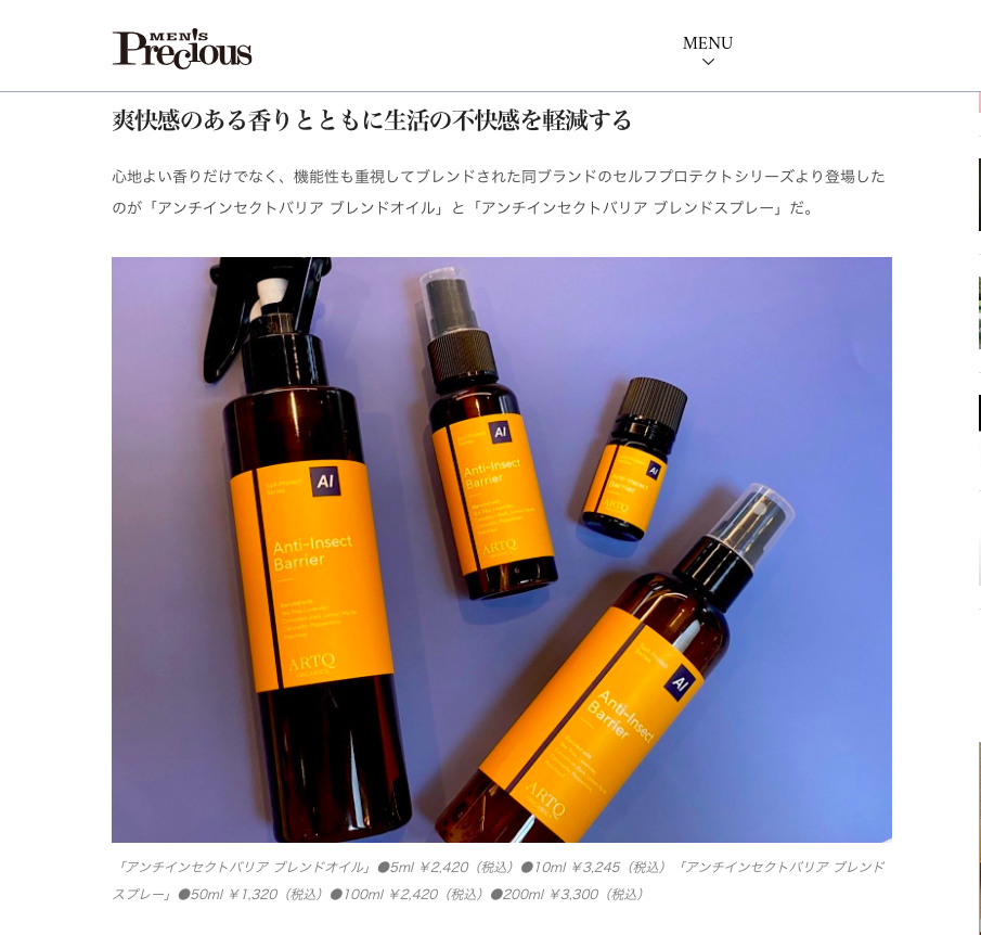 Men's Precious 8月 2020年