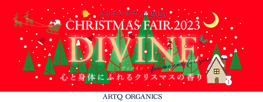 クリスマスフェア2023