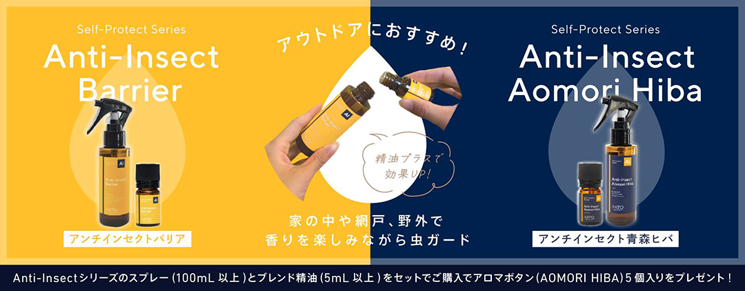 アウトドア対策！