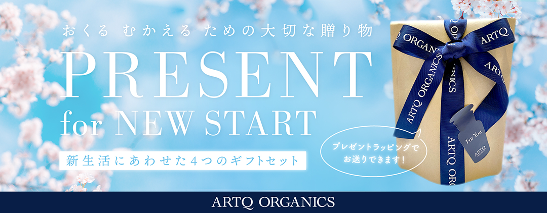 PRESENT for NEW START〜おくる・むかえる〜ための大切な贈り物