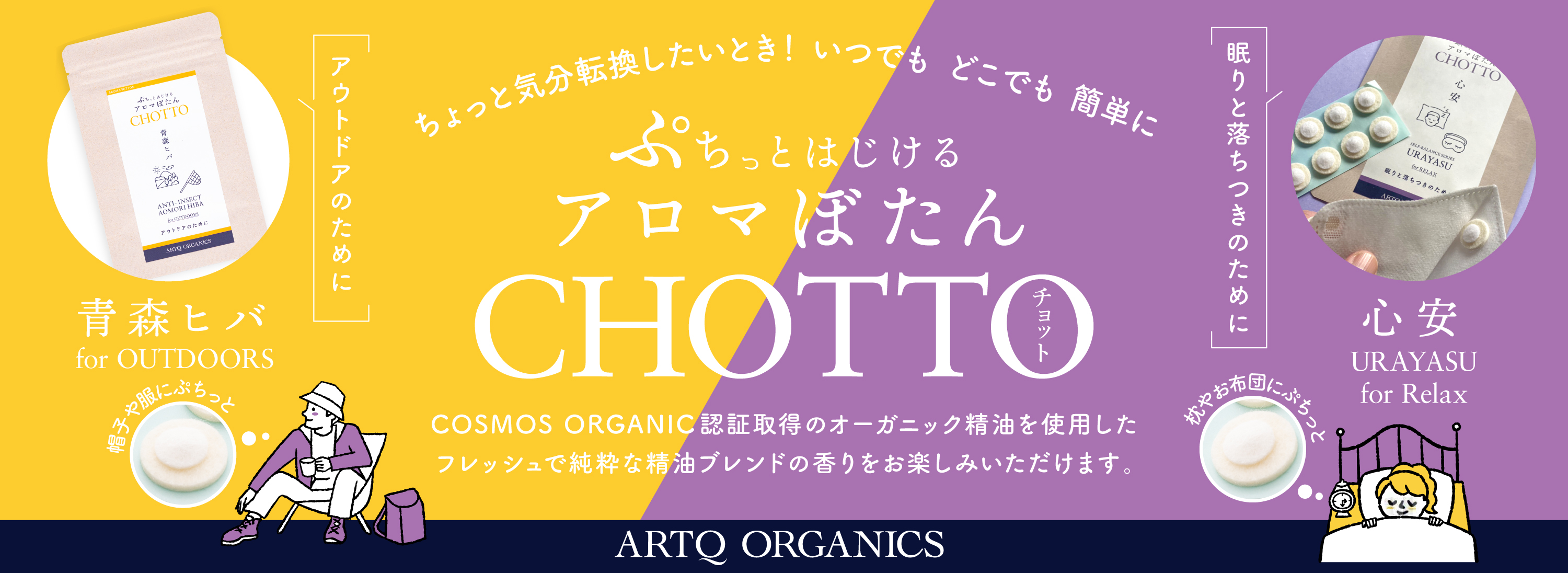 アロマぼたんCHOTTO