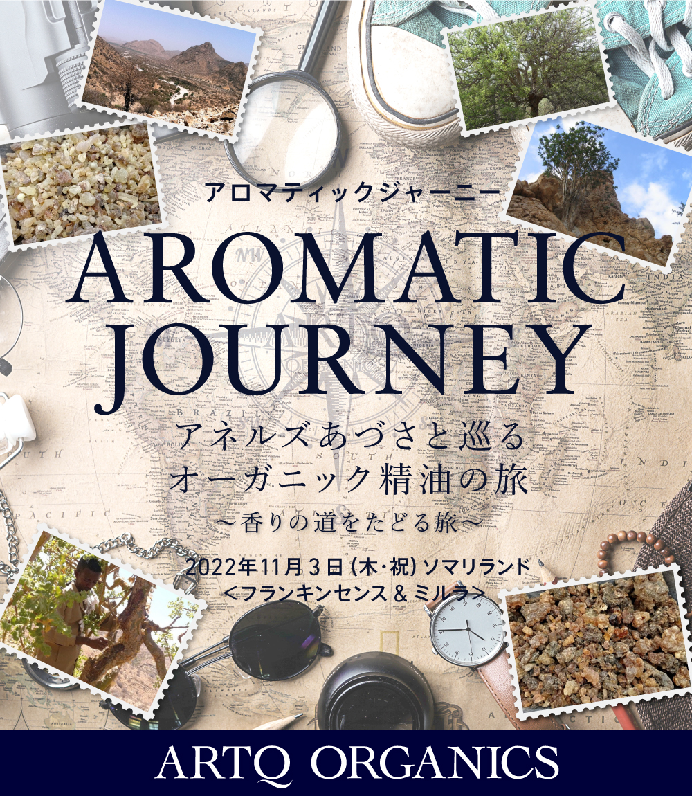 AROMATIC JOURNEY