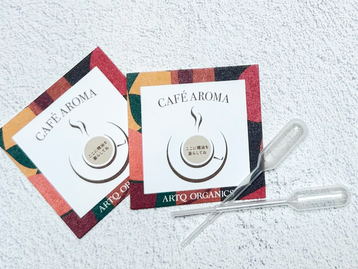 香りを楽しむカフェアロマ2024 | ARTQORGANICS（アロマティーク