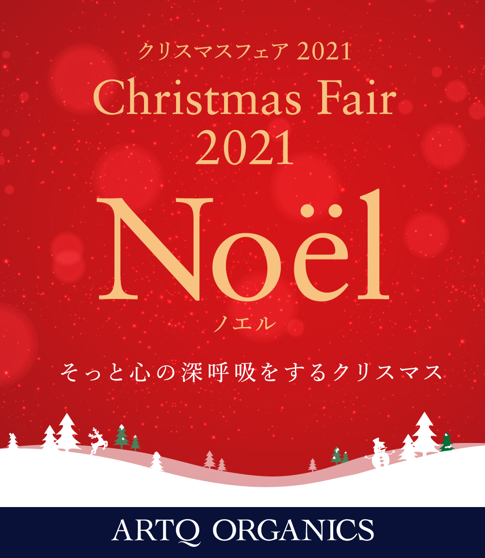 クリスマスフェア2021