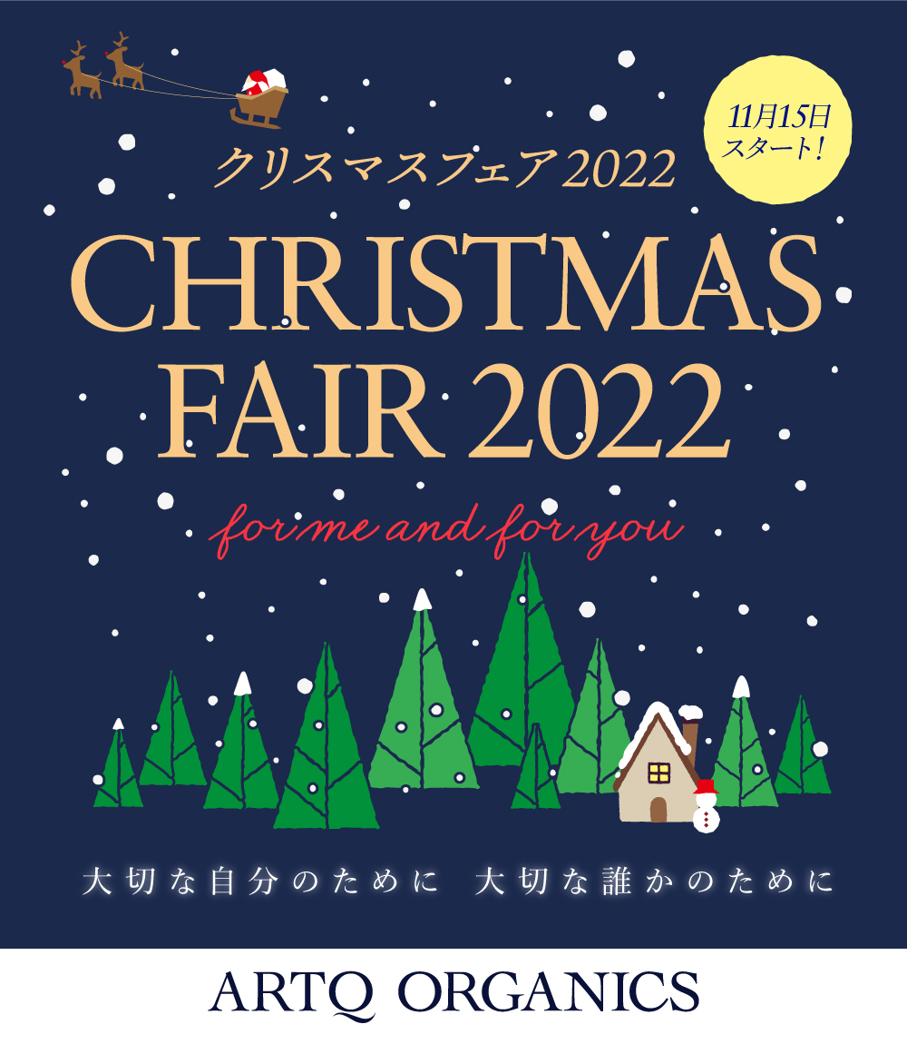 クリスマスフェア2022