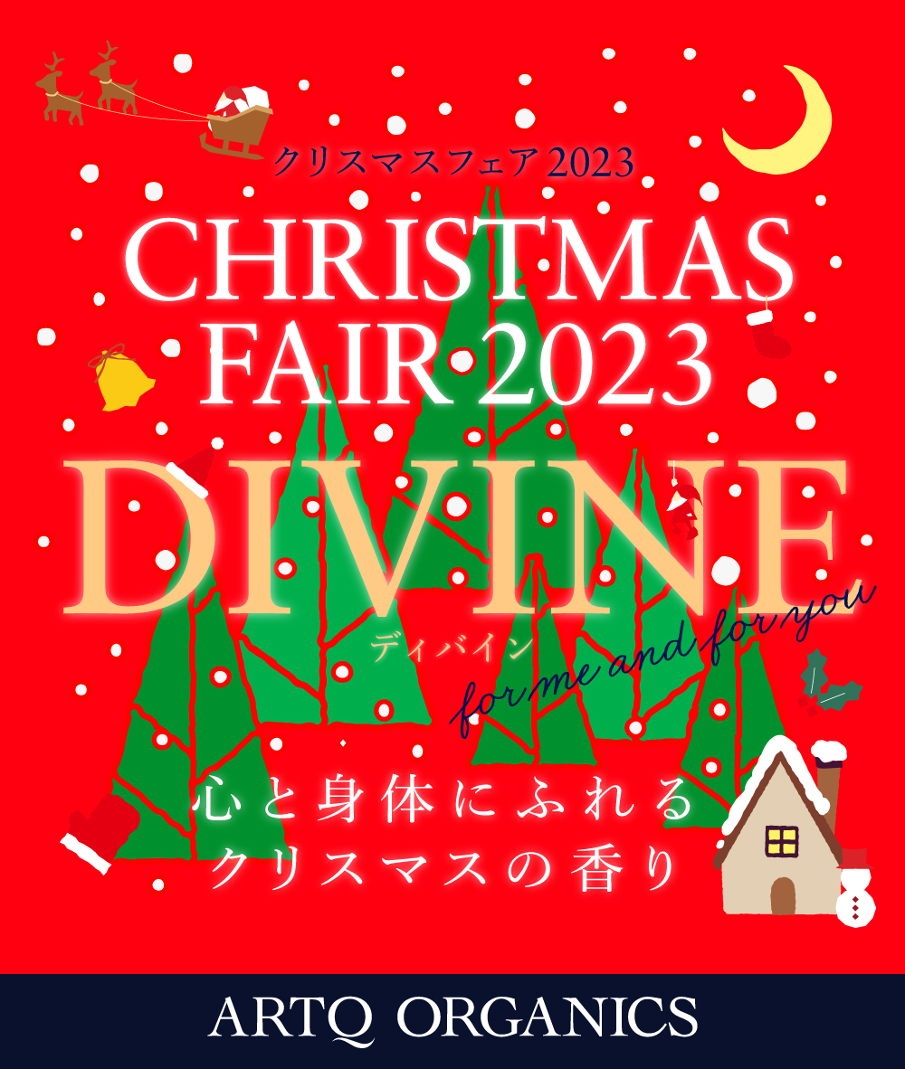 クリスマスフェア 2023
