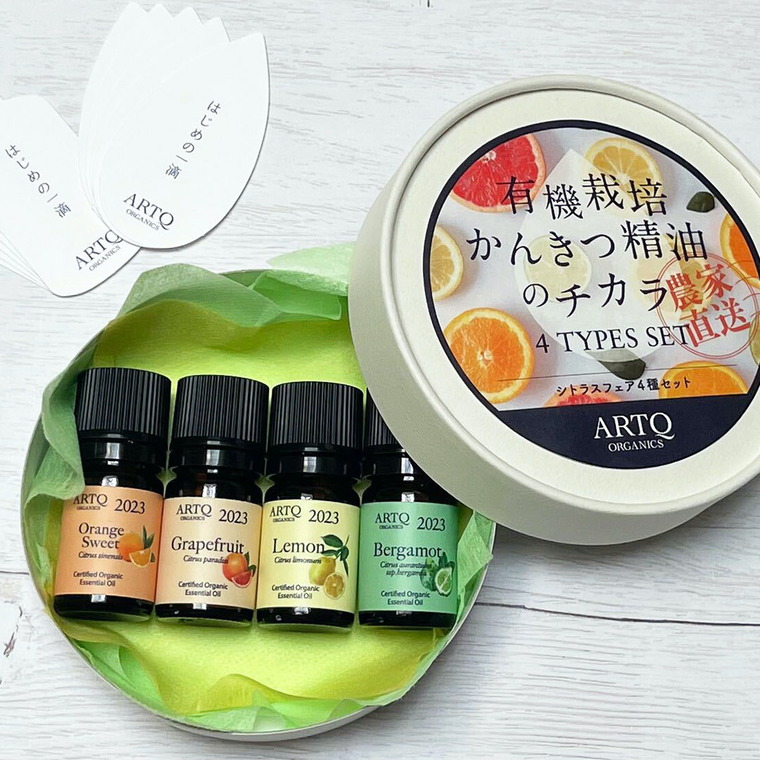 ORGANIC CITRUS FAIR 4種セット