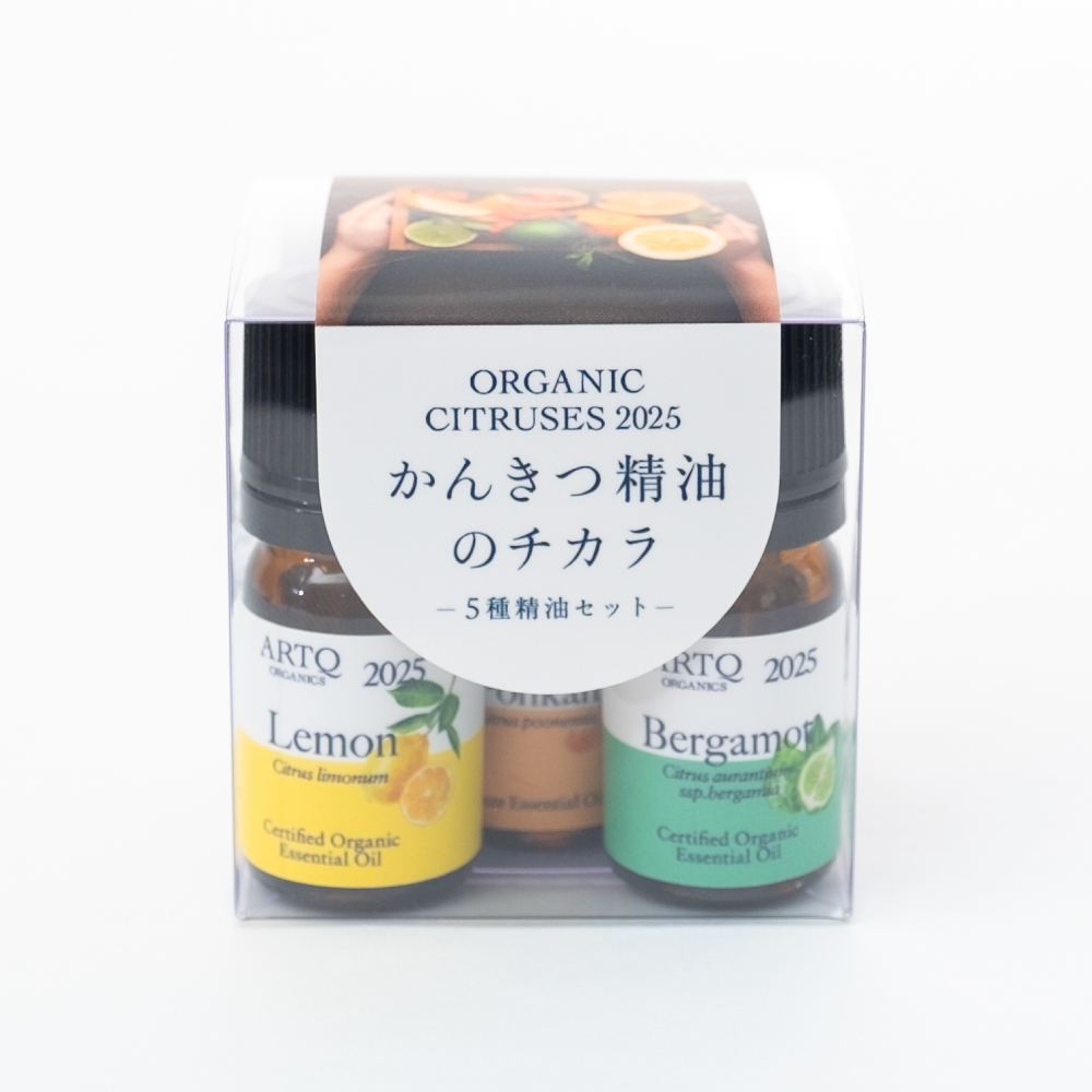 5種精油セット