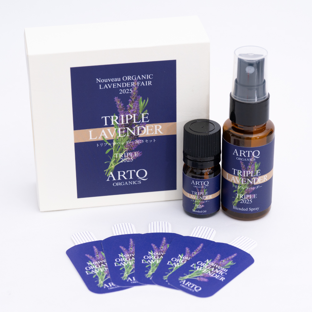 トリプルラベンダー2025 セット