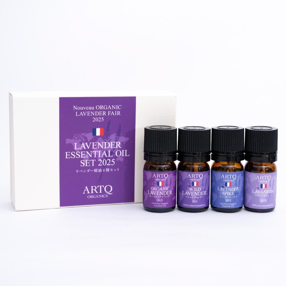 ラベンダー精油4種セット