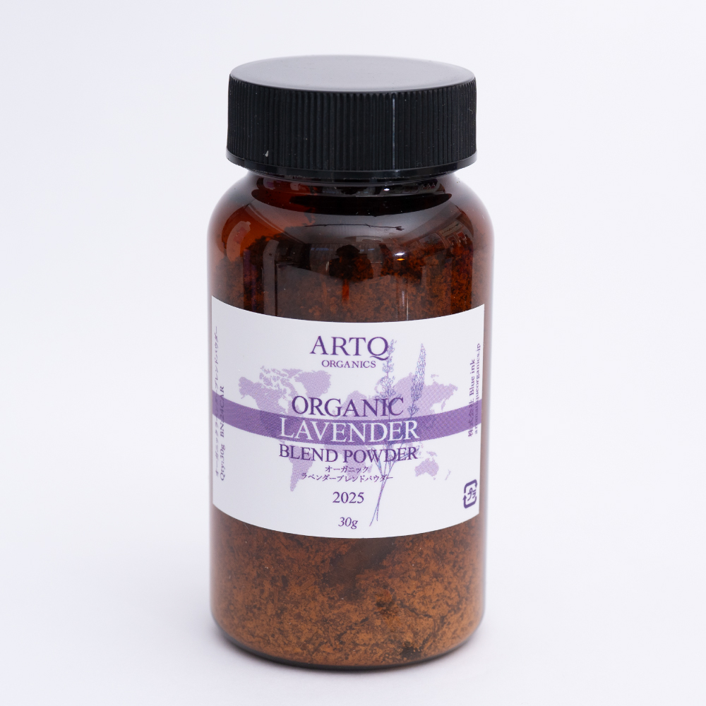 ラベンダーパウダーブレンド