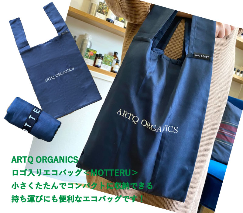 ARTQ ORGANICSのロゴ入りのエコバック