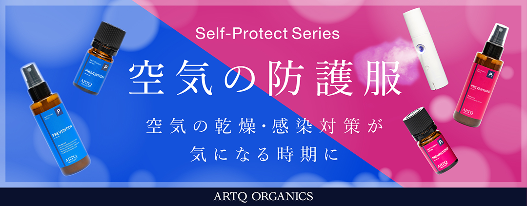 空気の防護服