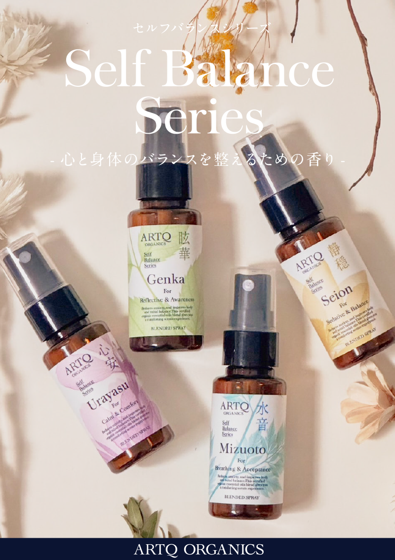 セルフバランスシリーズとは